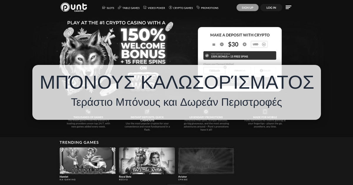 Punt Casino - Κορυφαίο Κυπριακό Καζίνο Online